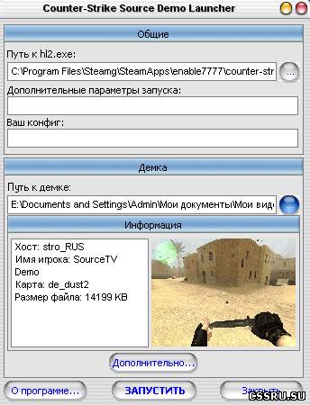 Программу для css v34 изменение голоса